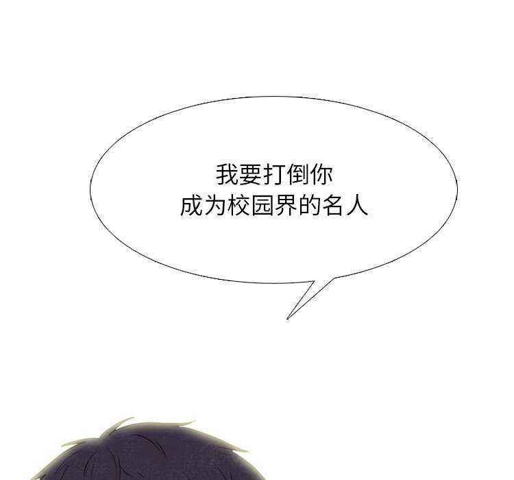 第291话 第 63 页