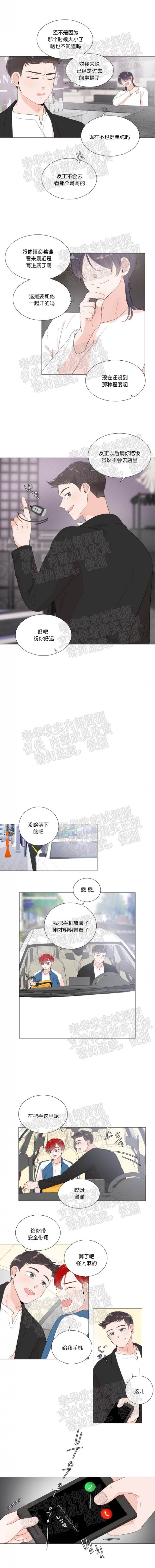 第4话 第 10 页