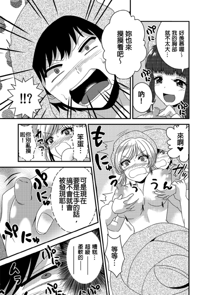 最终话 第 5 页
