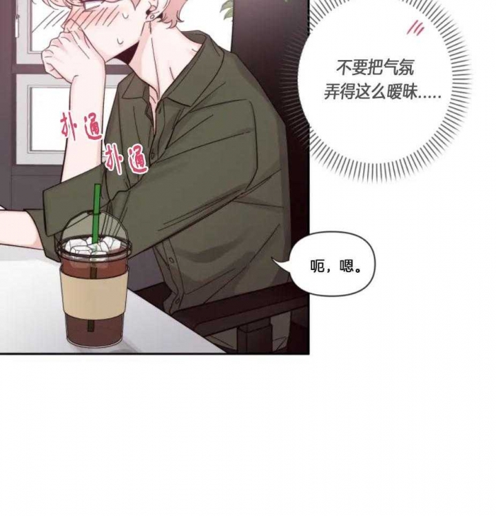 第24话 越线 第 28 页
