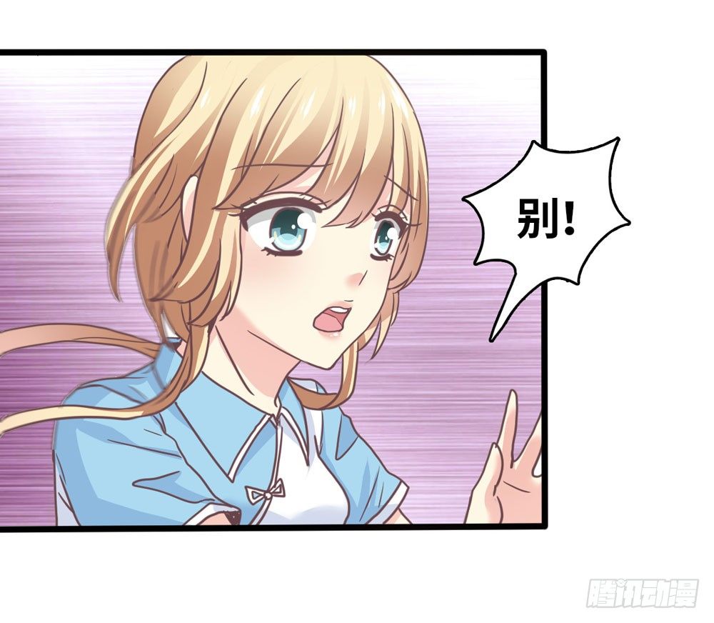 19、我受到了惊吓 第 5 页