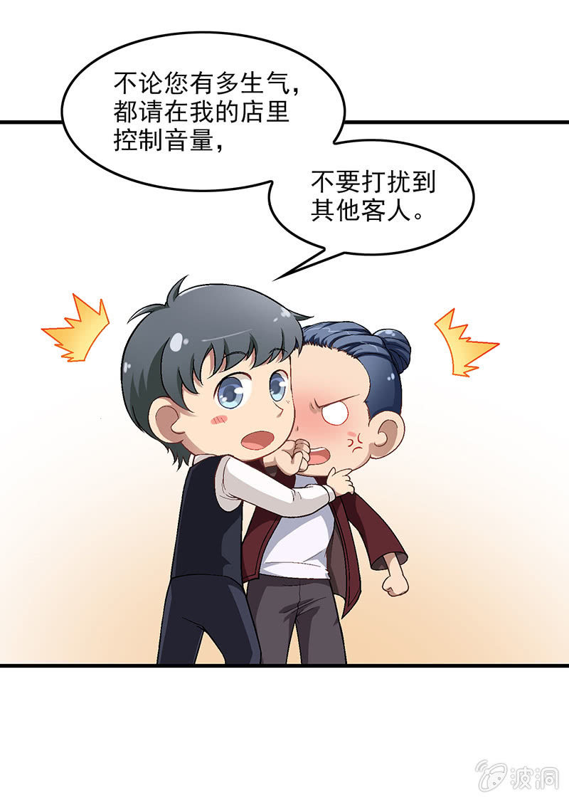 第五十三回 第 12 页