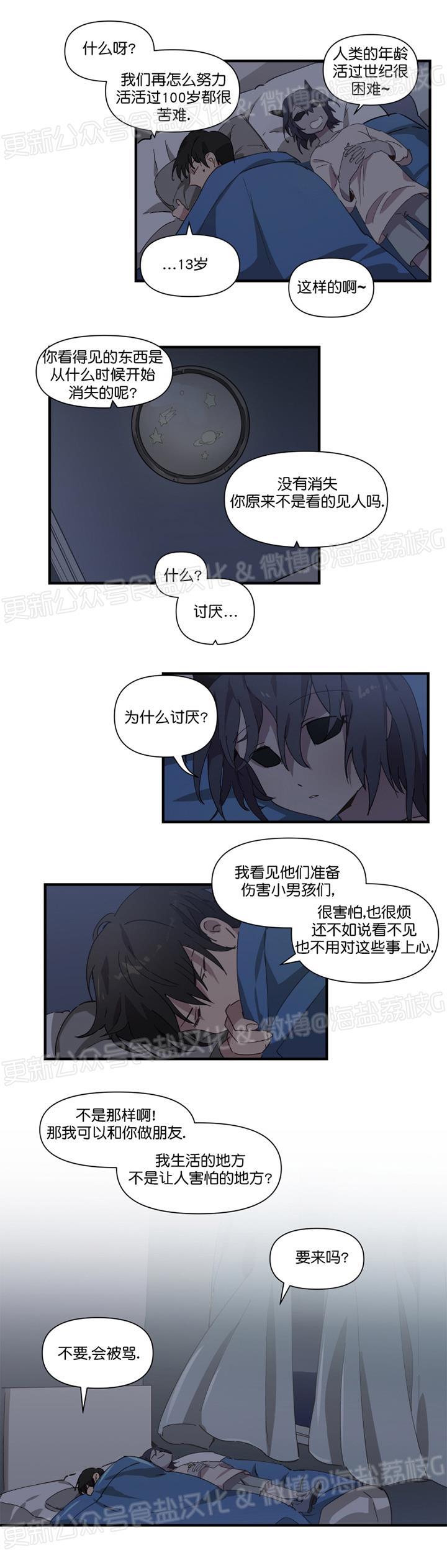 第15话 第 6 页