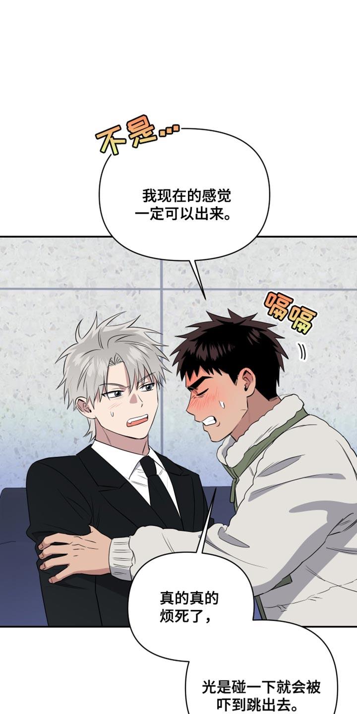 第19话 不可抗力 第 6 页