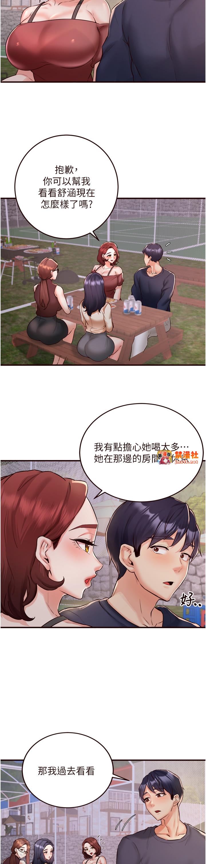 第24话 - 睡梦中的舒涵姐 第 9 页