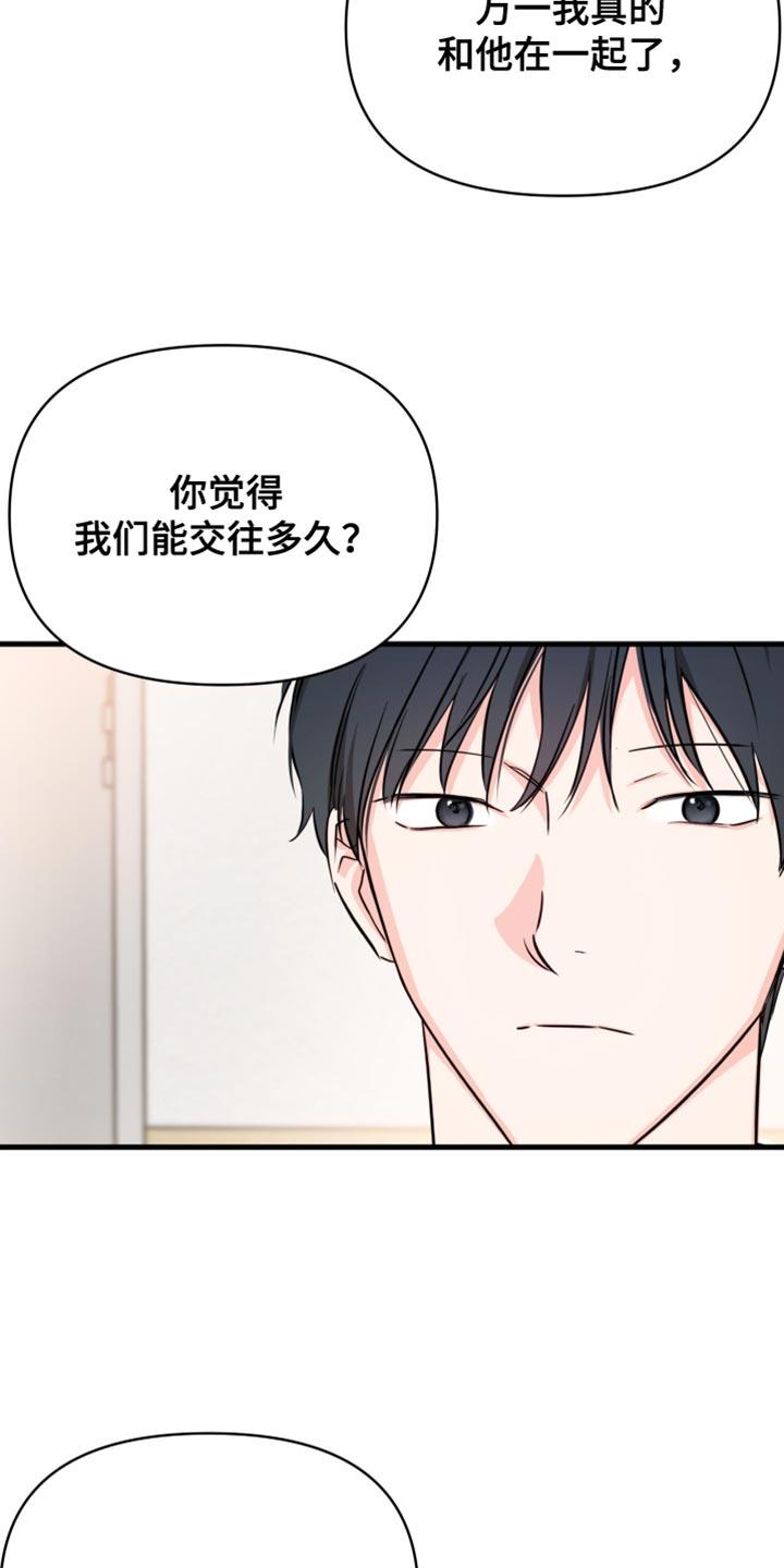 第20话 好久不见 第 10 页