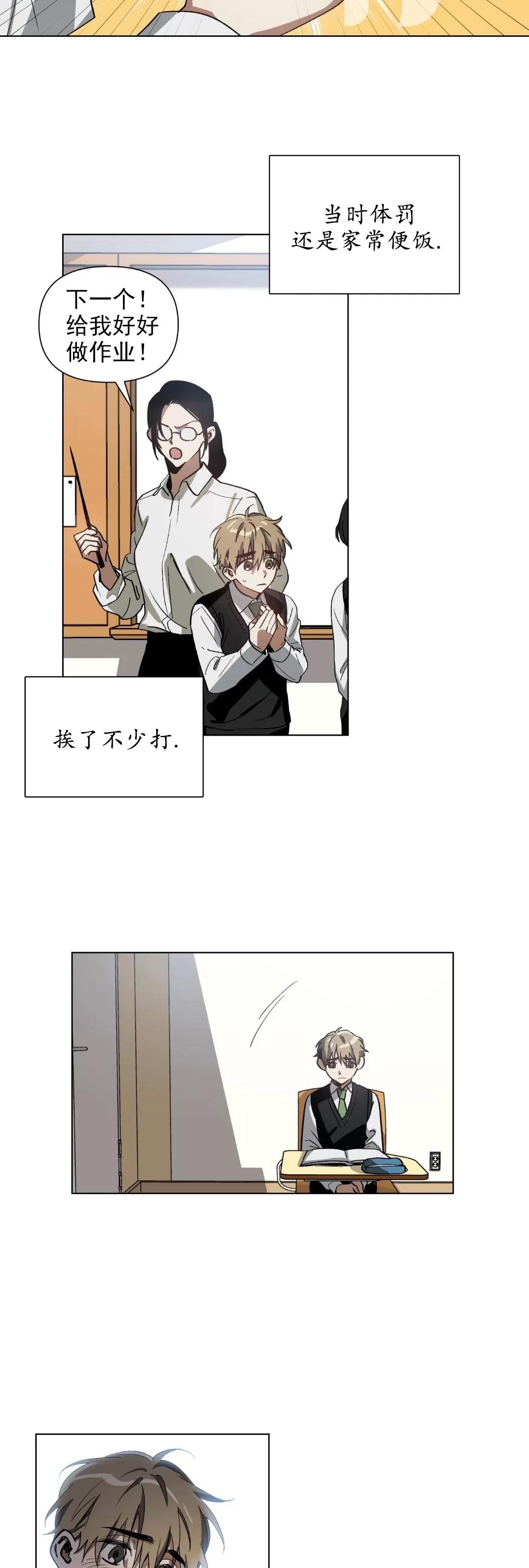 第01话 第 7 页