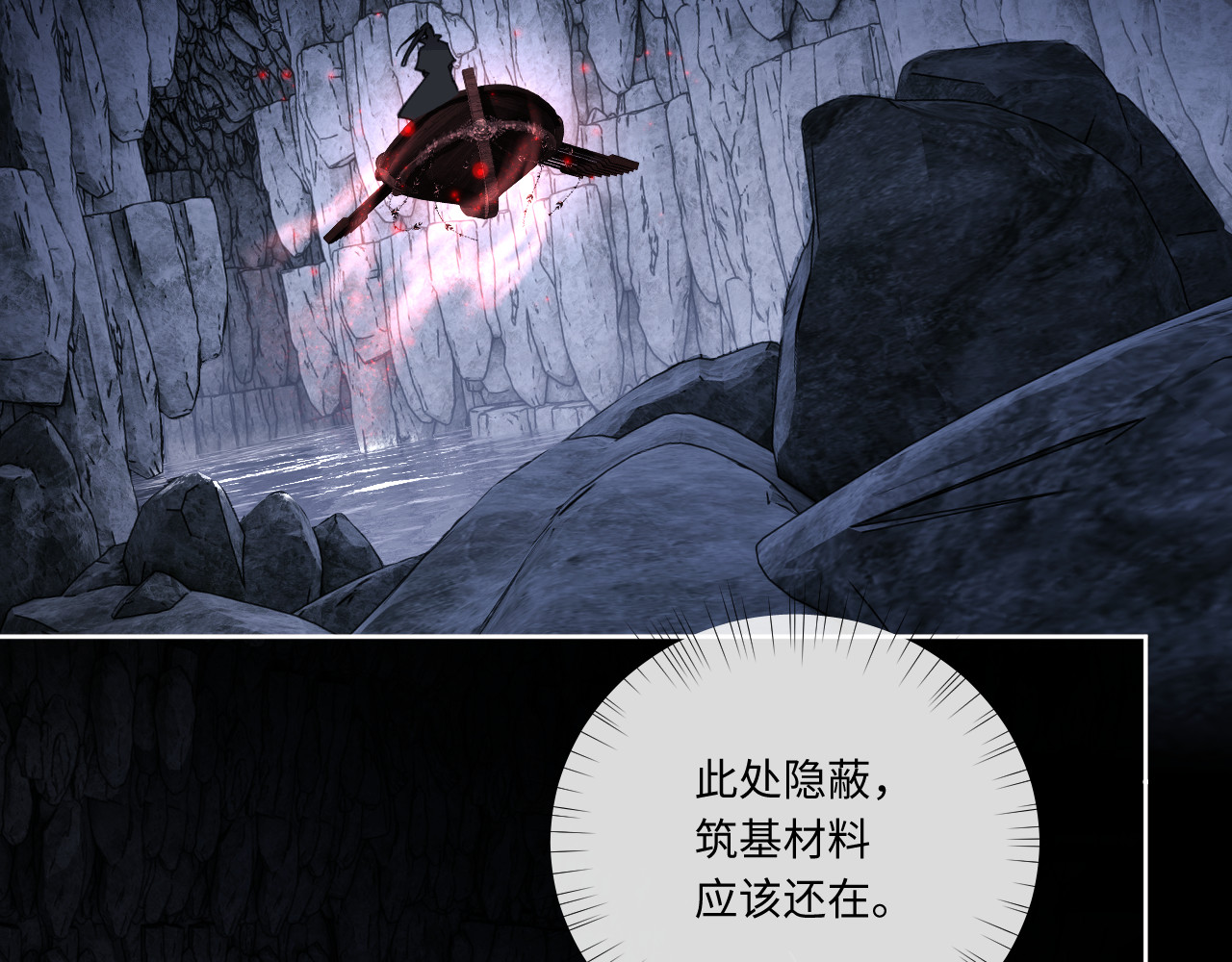 第2话 师尊！弟子这一世可不是废物！ 第 122 页