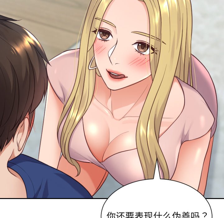 第16话 第 131 页