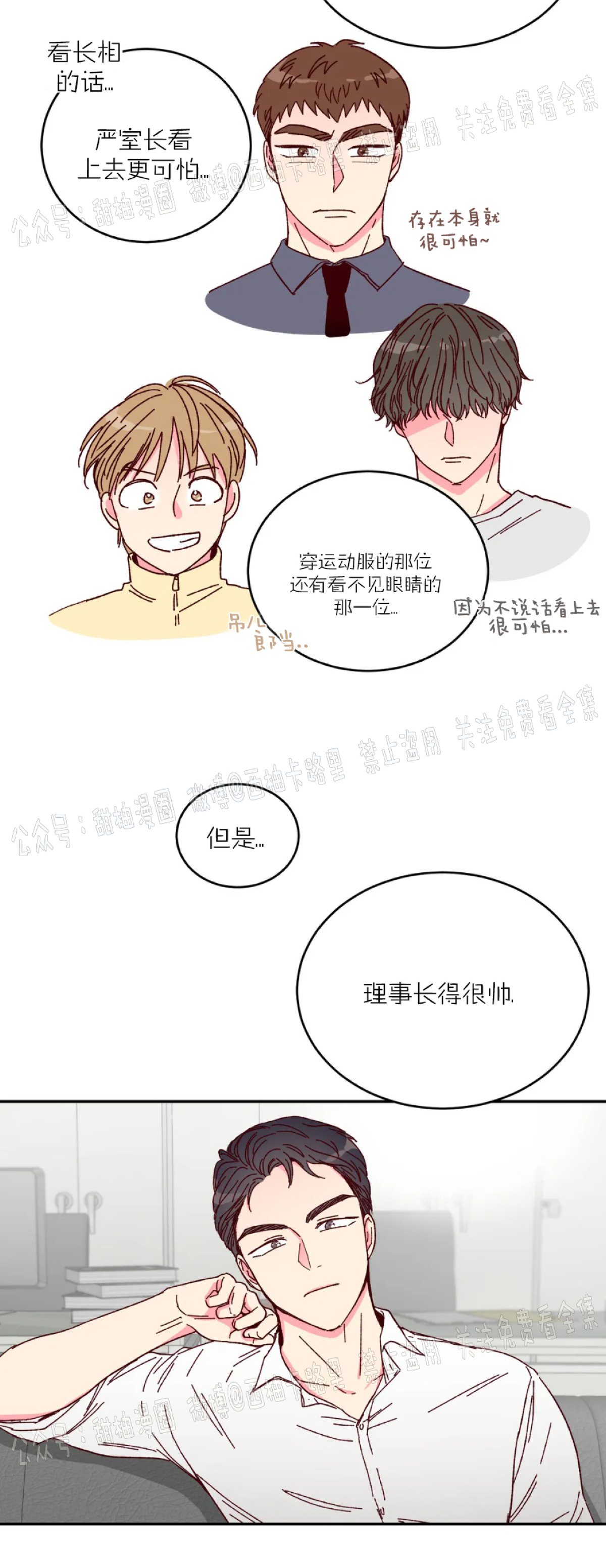 第6话 第 4 页