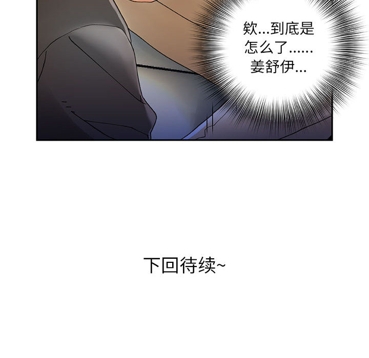 第6话 第 99 页
