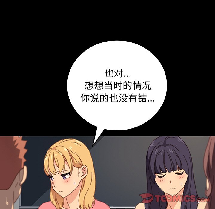 第26话 第 120 页