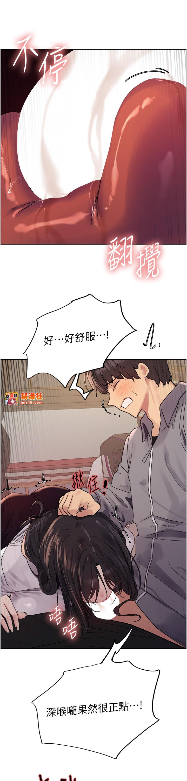 第2季 第51话 - 在店门口「大快朵颐」 第 29 页