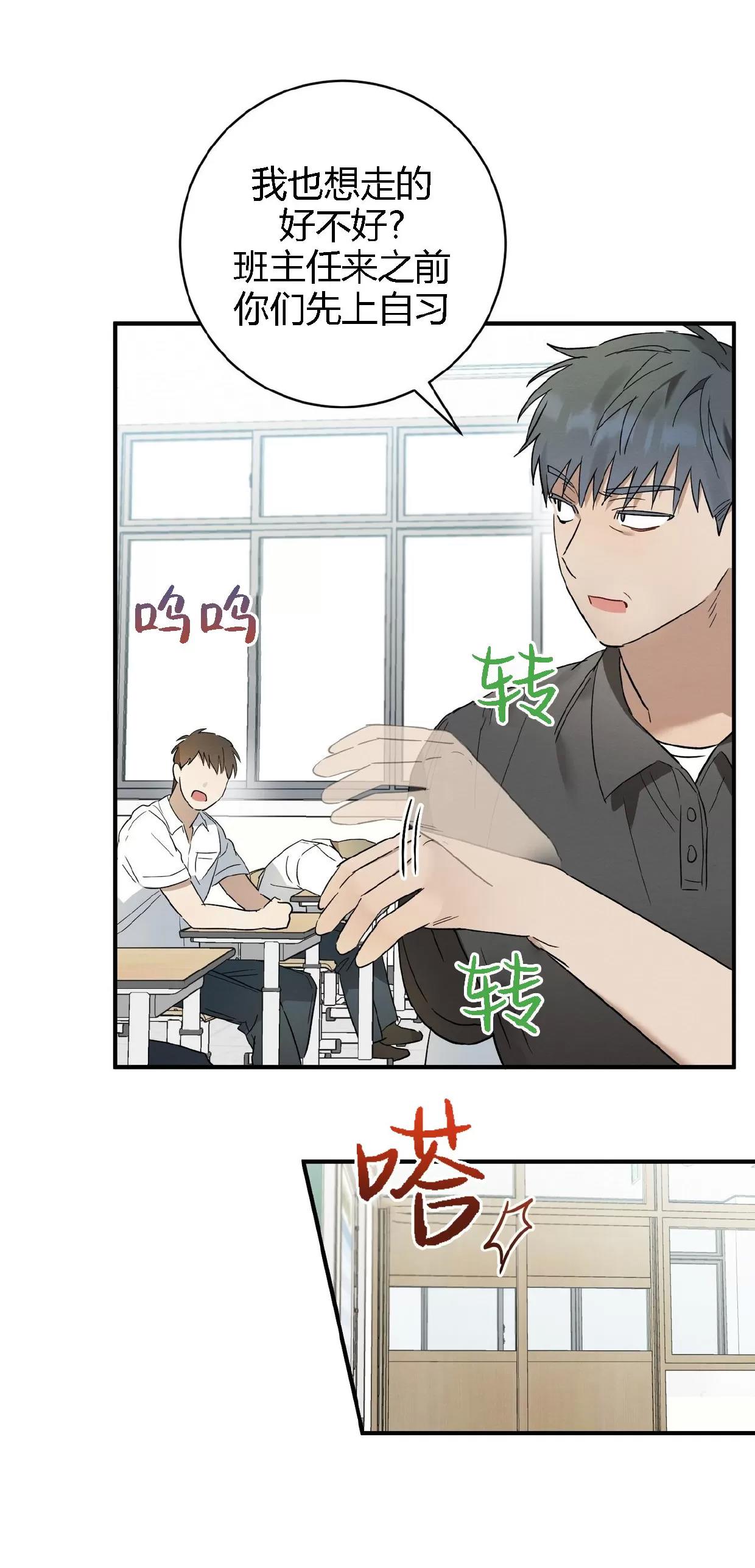 第14话 第 16 页