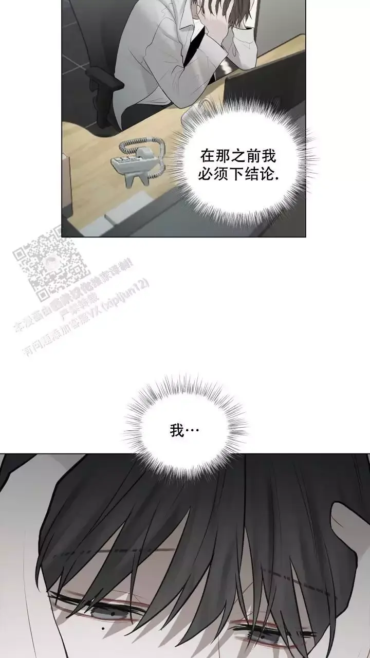 第31话 太久没见了 第 10 页