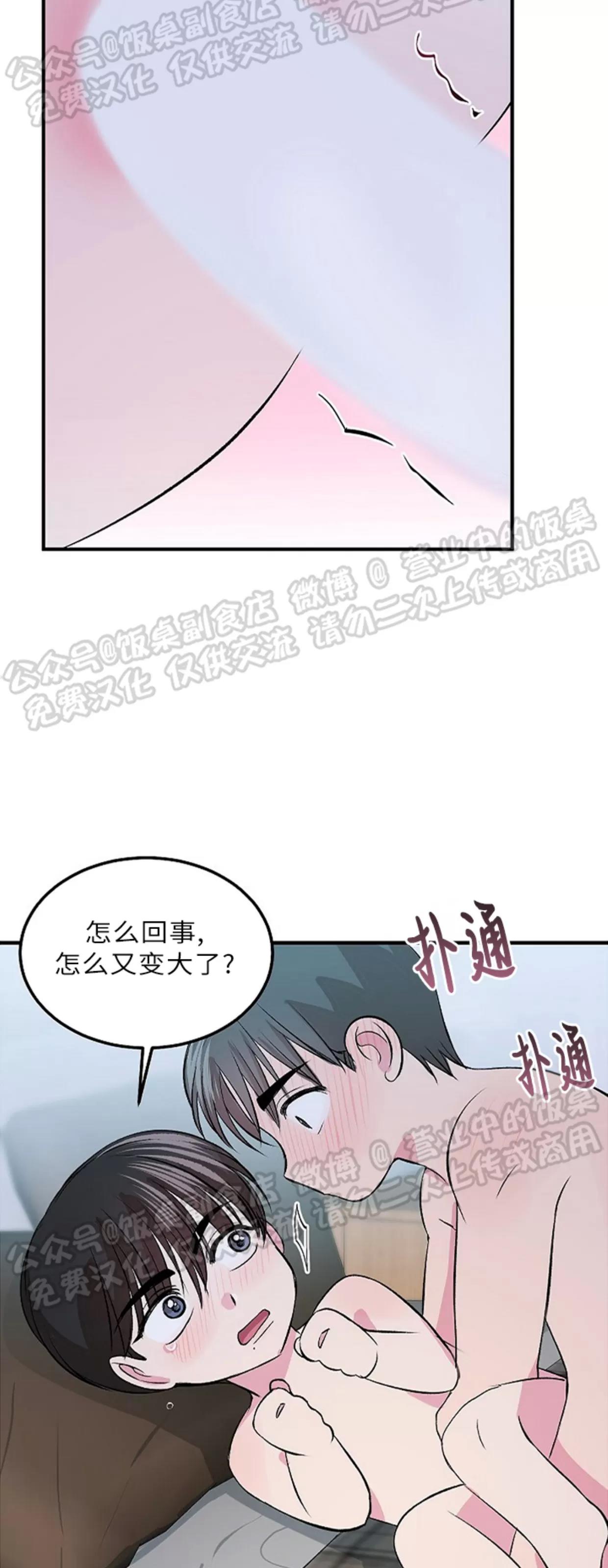 第08话 第 13 页