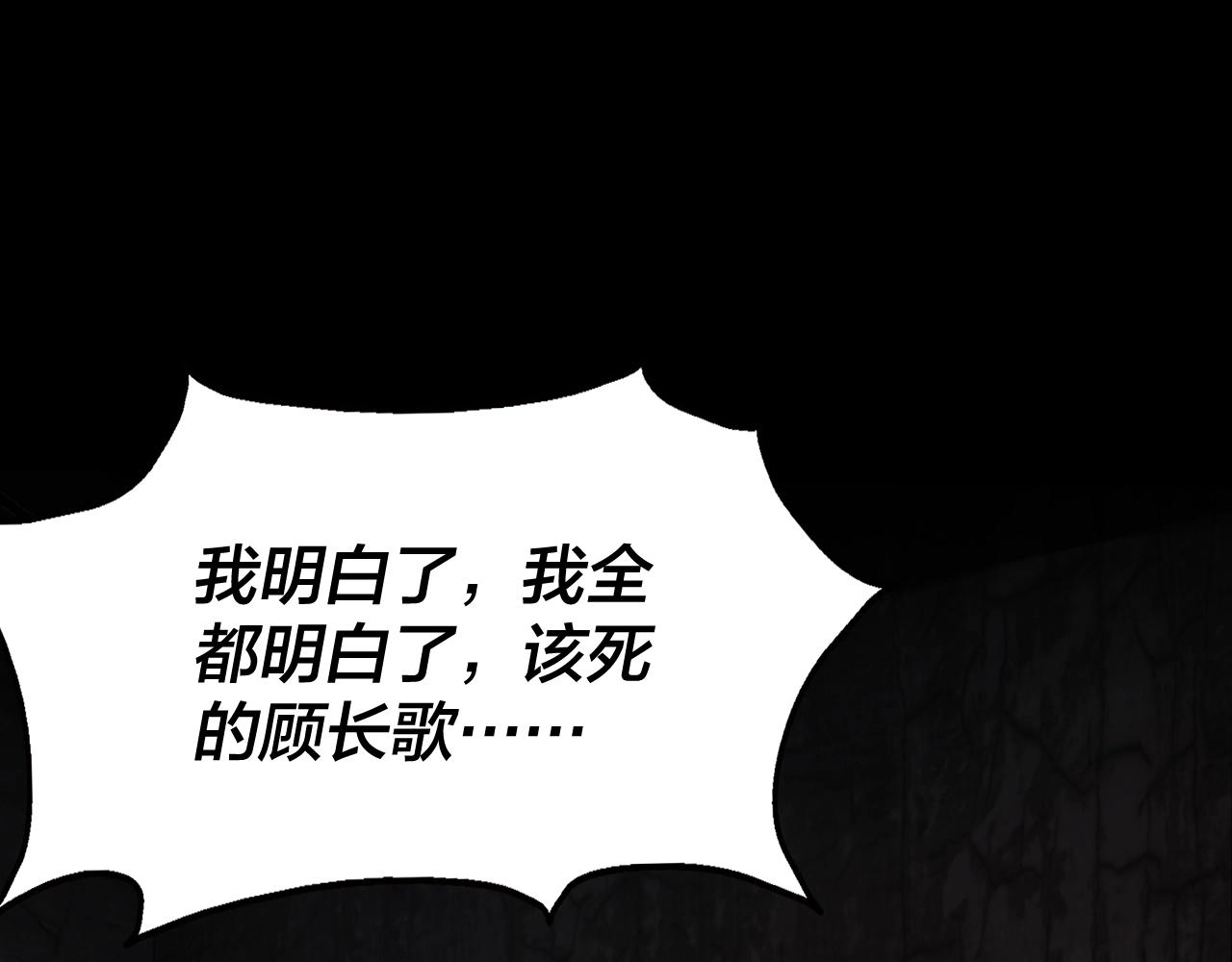 第六话 攻打太玄圣地 第 5 页