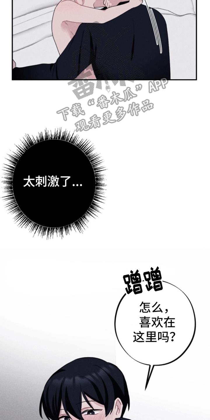 第13话 赌输的后果 第 7 页