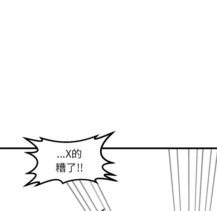 第55话 第 66 页