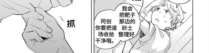 第6话 陪在身边 第 8 页