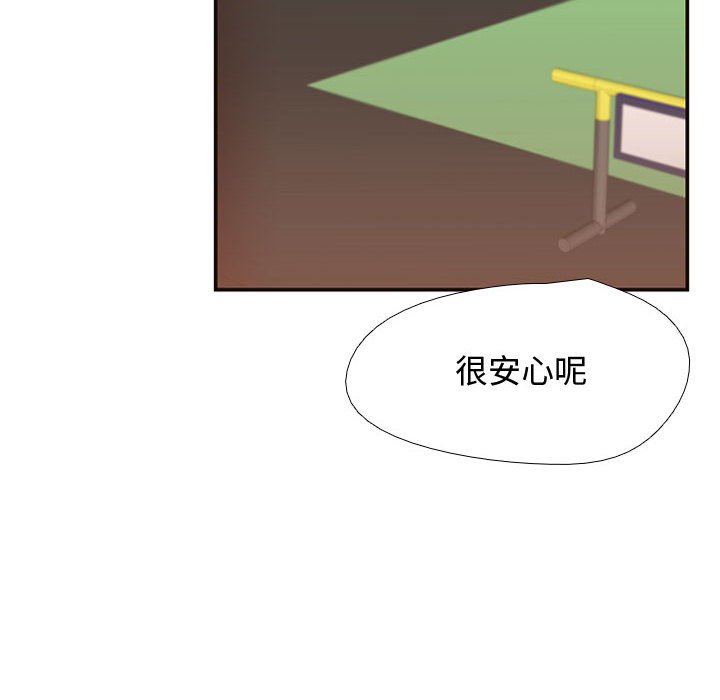 第10话 第 79 页