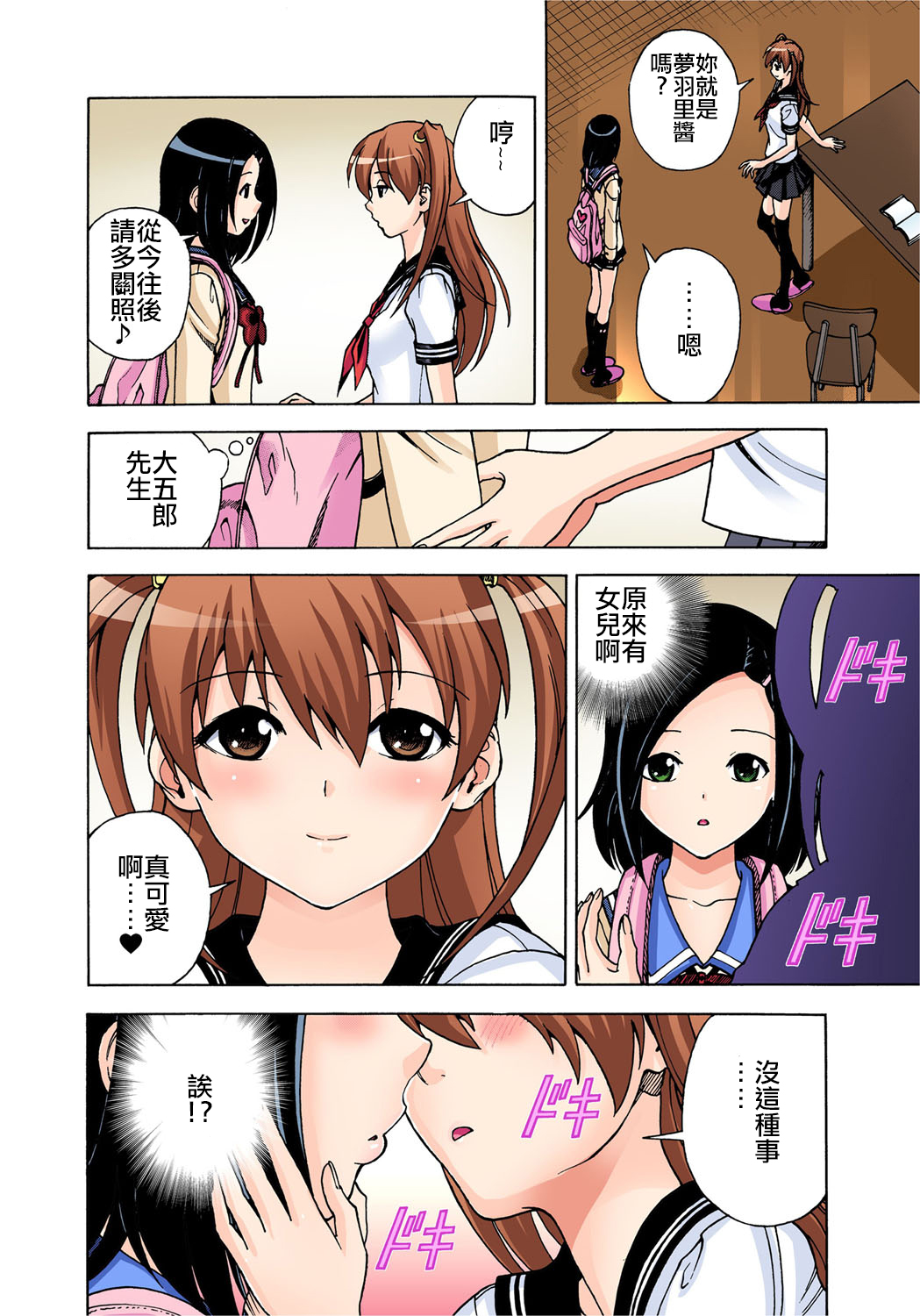 第1话 第 16 页