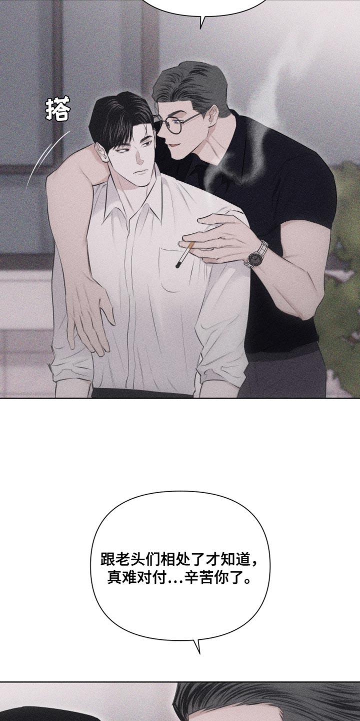 第31话 独特 第 30 页