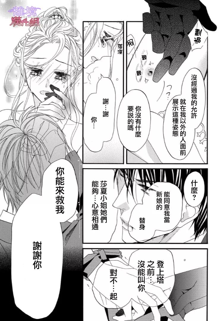 第45话 第 16 页