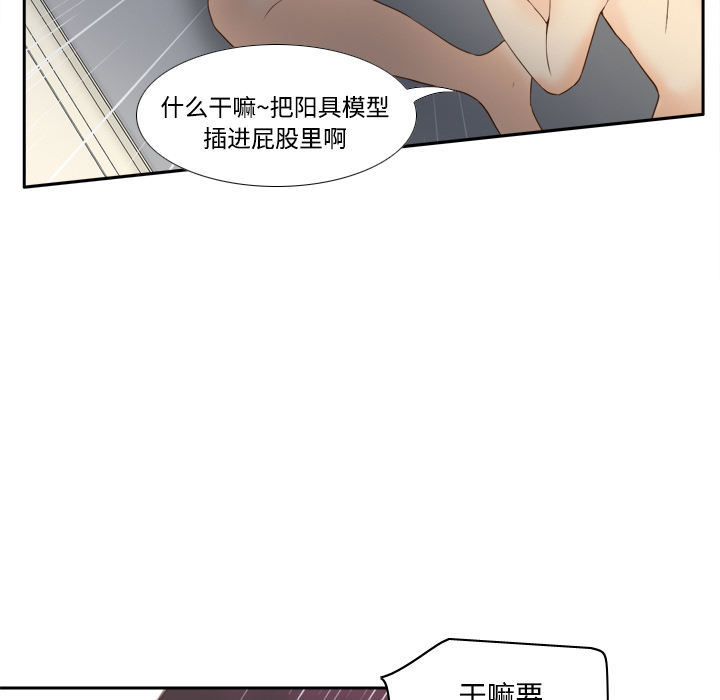 第28话 第 5 页
