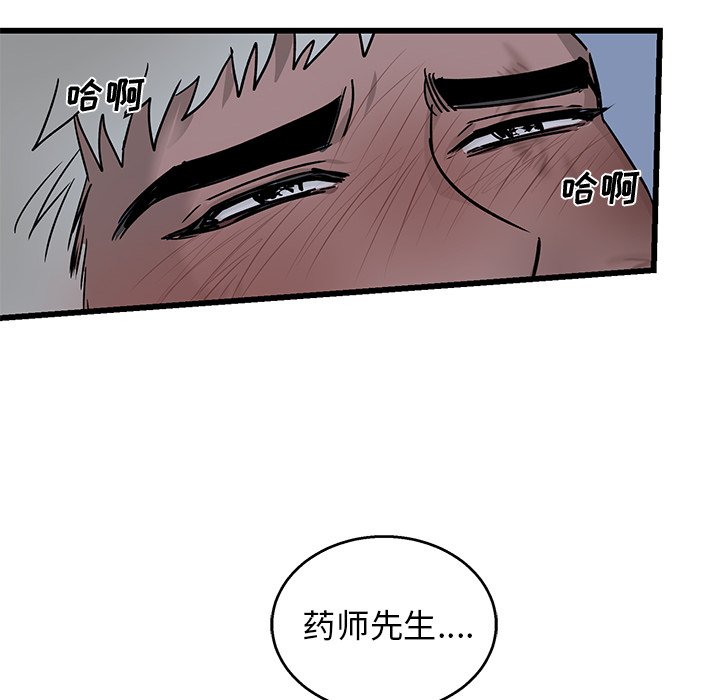 第6话 第 64 页
