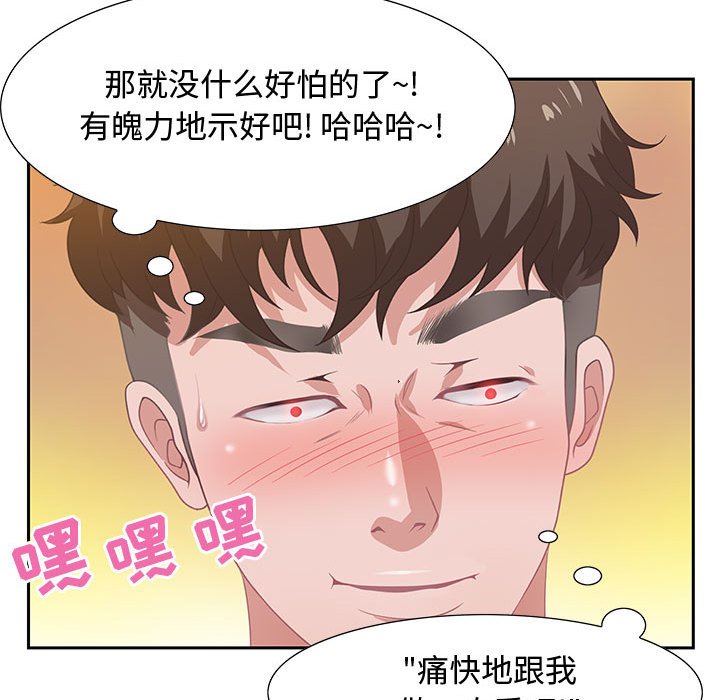 第6话 第 88 页