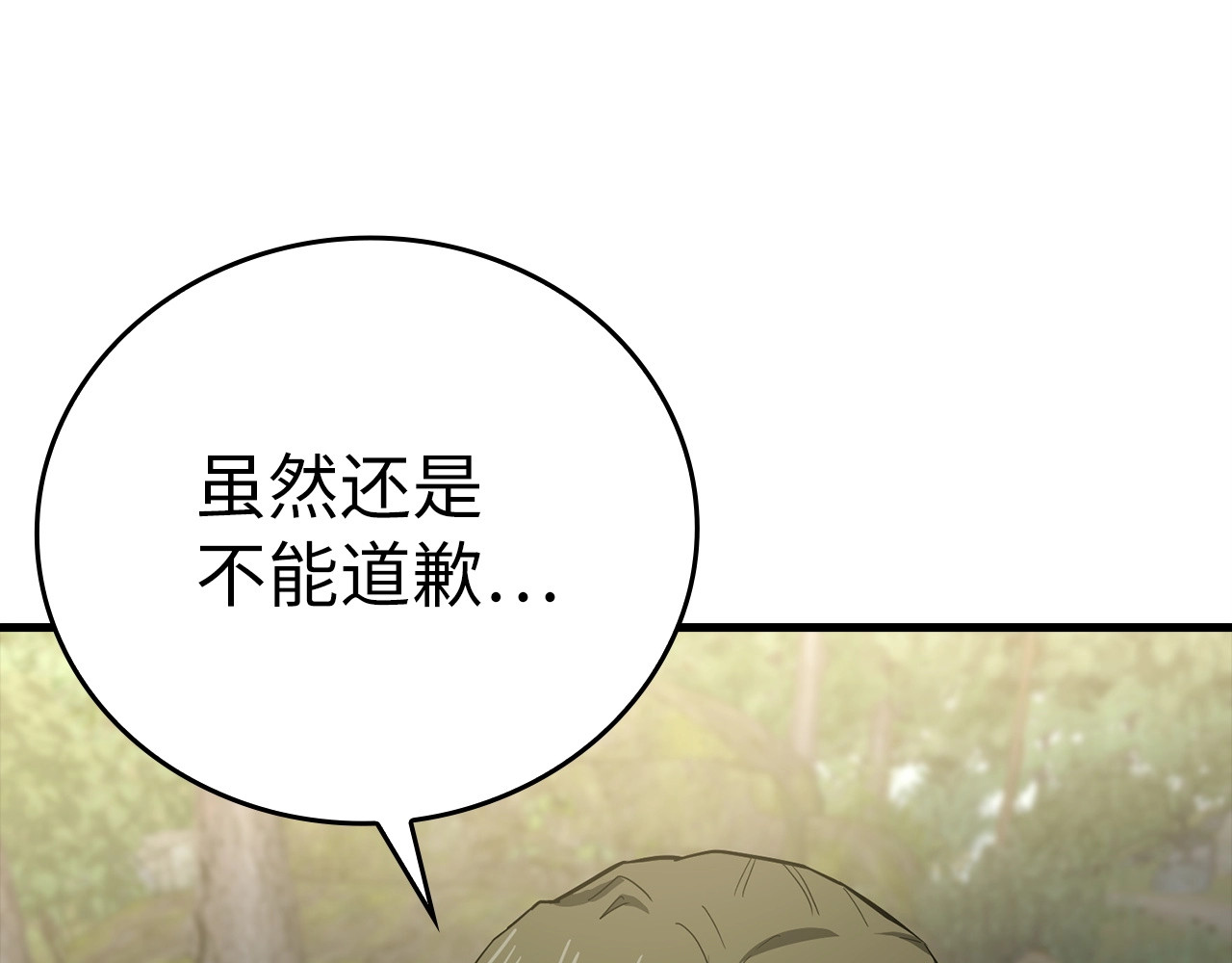 第23话 圣女道歉 第 124 页