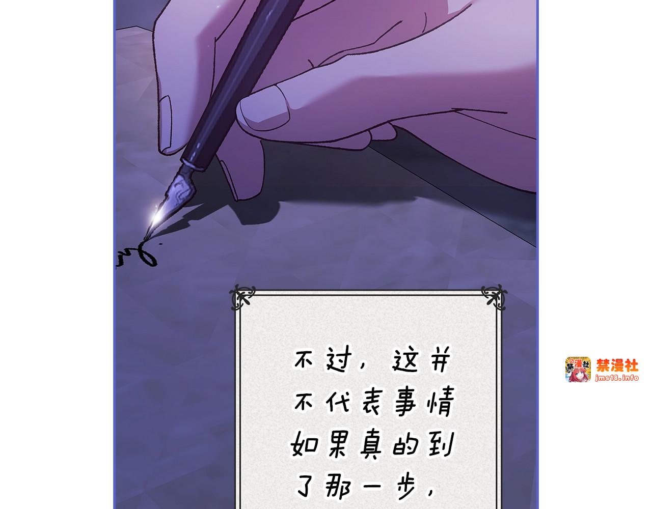 第94话 只希望…你能够幸福 第 7 页