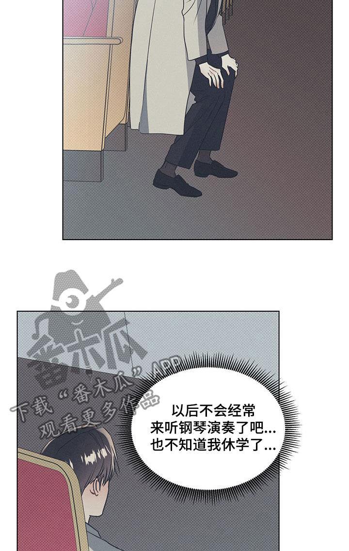 第65话 闲逛 第 8 页