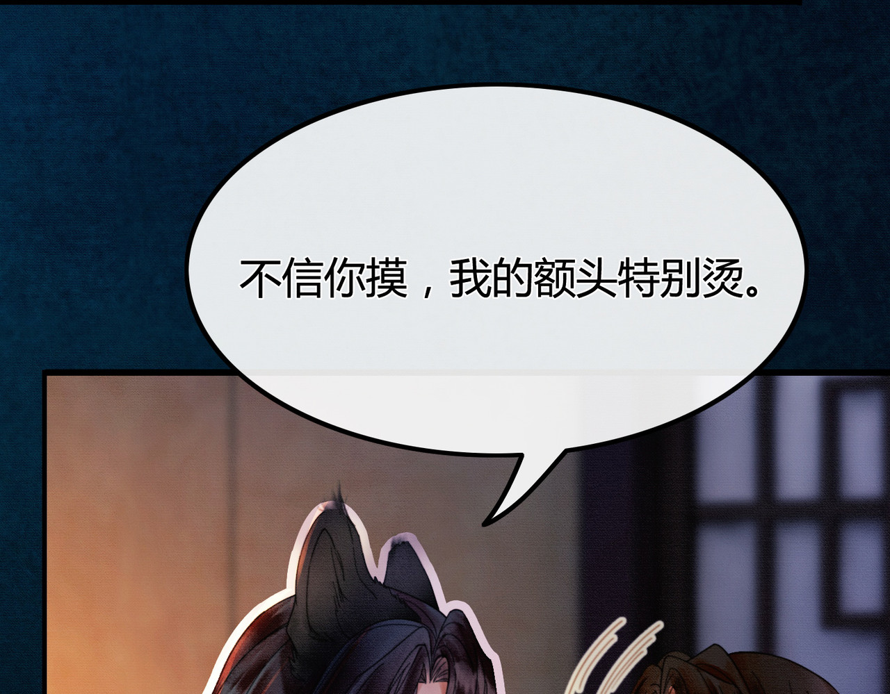 第14话 “欺师犯上” 第 77 页