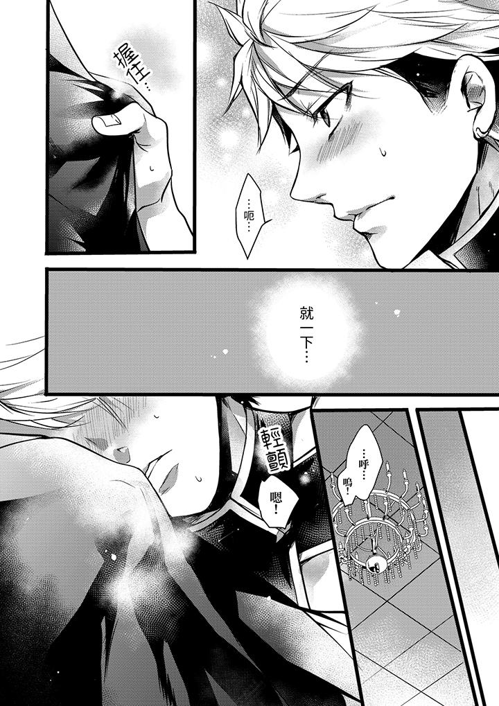 第15话 第 7 页