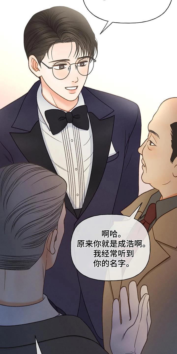 第129话 【第三季】信件 第 5 页