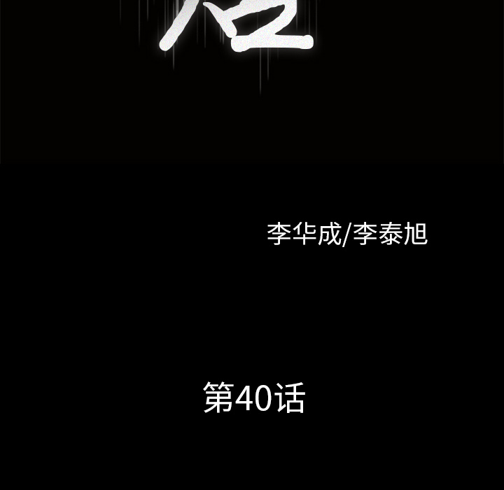 第40话 第 8 页