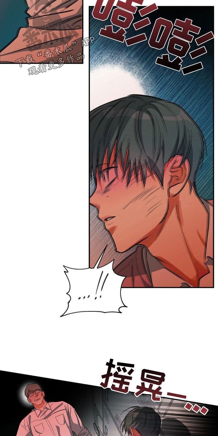 第90话 我自己动手？ 第 3 页