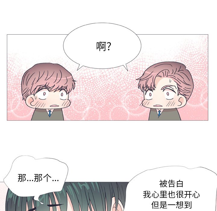 第30话 第 52 页