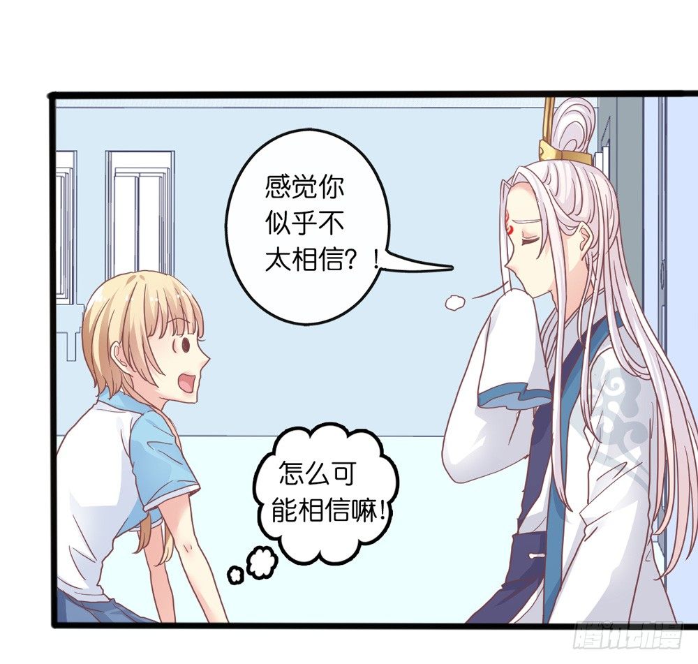 5、听师尊讲故事 第 12 页