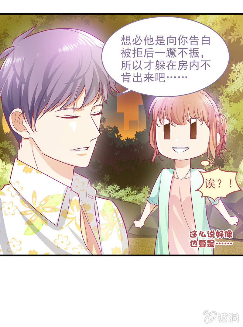 第三十九回 第 6 页