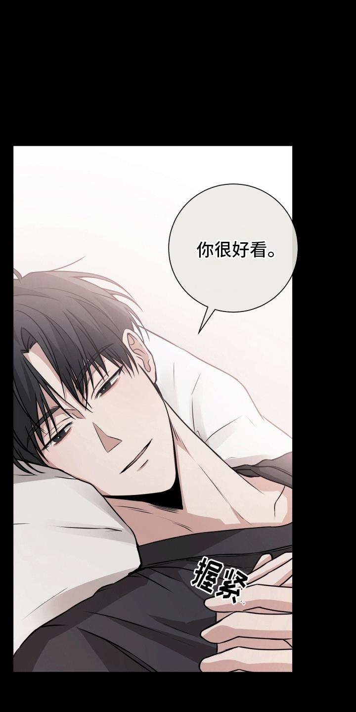 第13话 转机 第 3 页