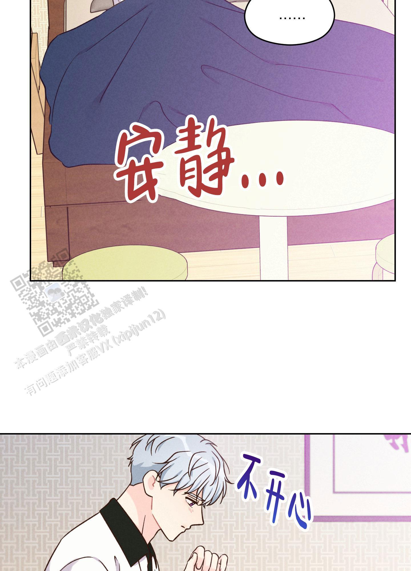第14话 迫切的气息 第 24 页