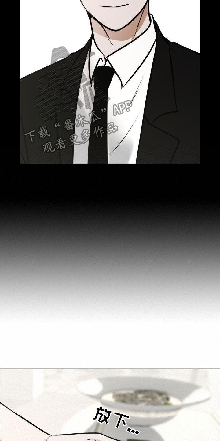 第95话 陌生电话 第 8 页