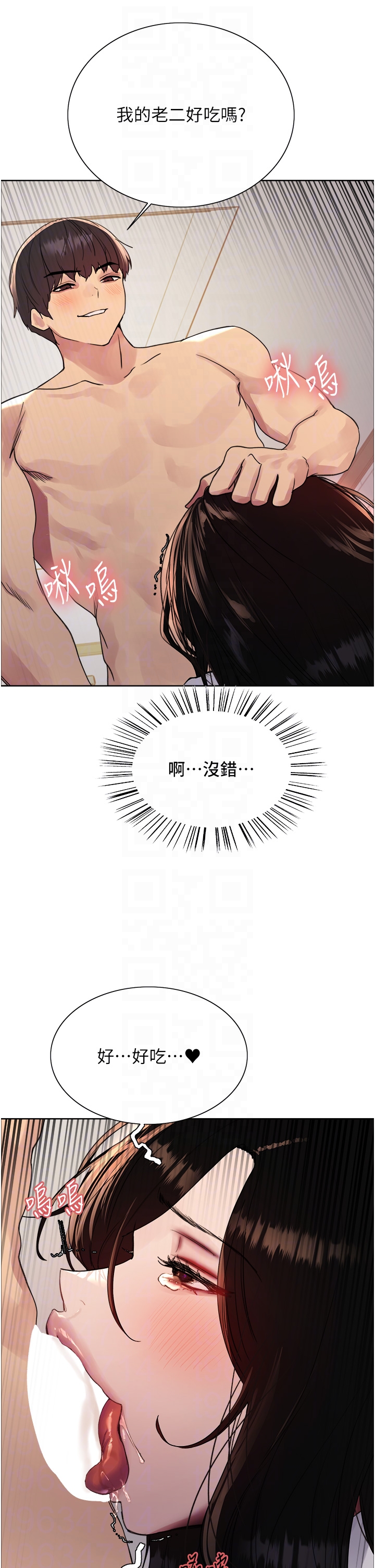 第2季 第40话 - 人家比较爱吃你的肉棒♥ 第 10 页