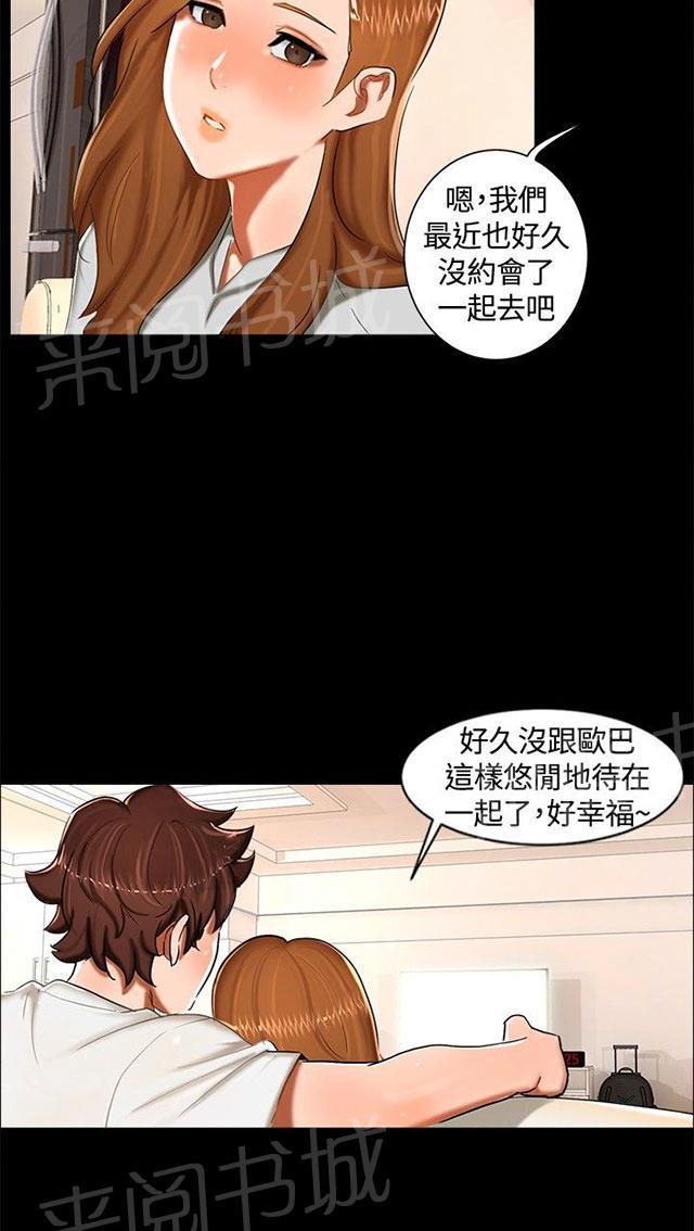 第11话 三个愿望 第 52 页