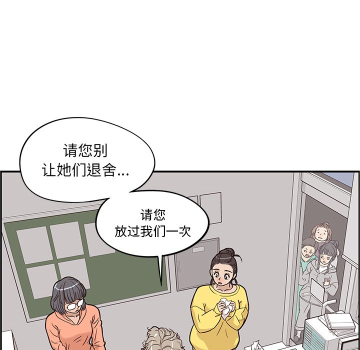 第24话 第 6 页