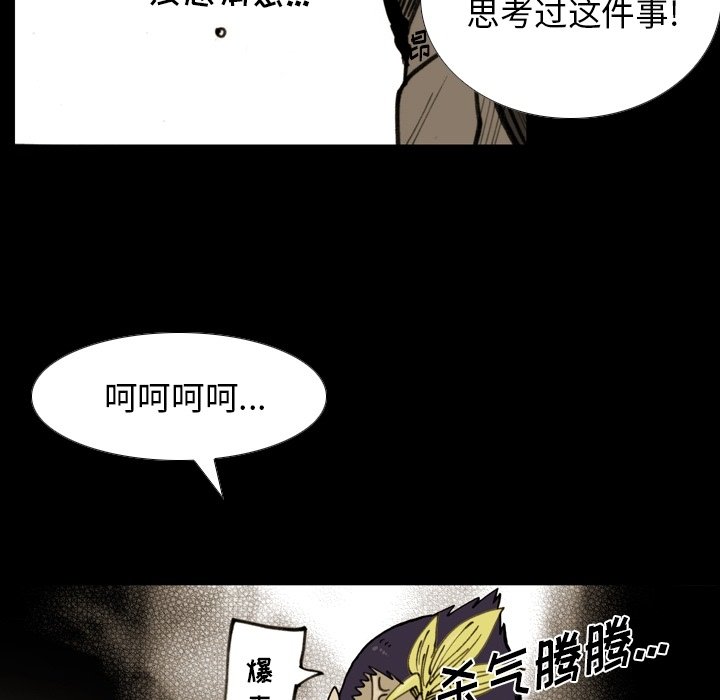 第 52 话 第 71 页