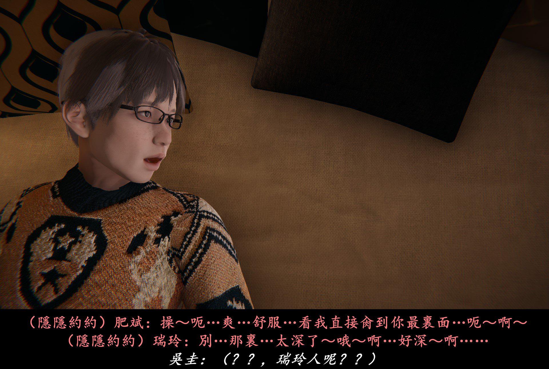 抹茶回忆录·临时女友篇 3 第 118 页